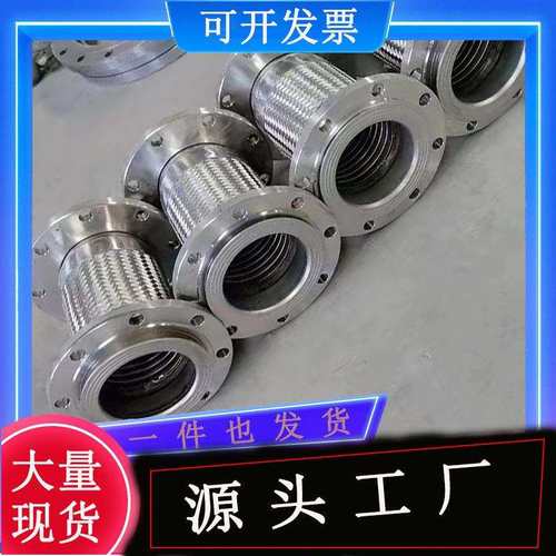 厂家金属软管波纹管补偿器304不锈钢法兰连接式金属软连接耐高温 - 图2