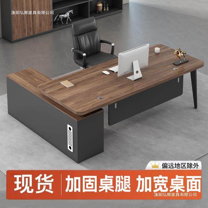 老板桌办公桌椅组合简约现代总裁桌主管桌大班台办公室家具经理桌,淘宝优惠券,粉丝福利购,淘宝优惠卷