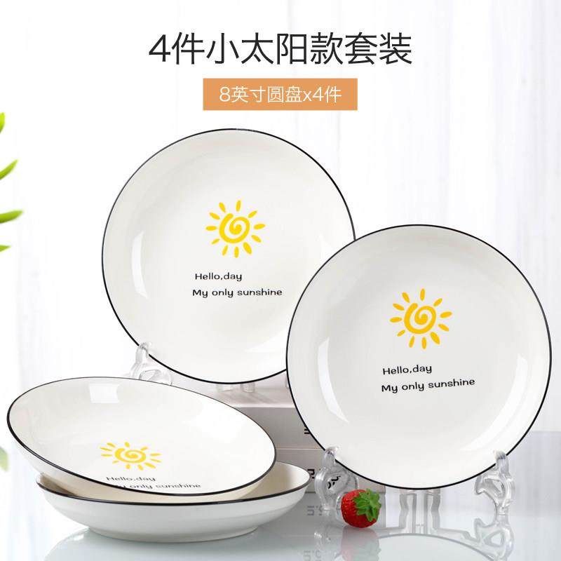 景德镇盘子菜盘家用2025新款陶瓷餐具北欧餐盘菜碟子7寸8英寸圆盘 - 图1