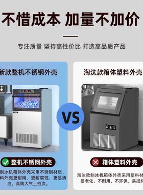 北极熊商用制冰机奶茶店酒吧大型方形全自动冰块制作机一体机小型