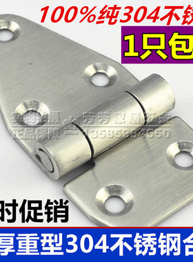 精密制造工业铰链不锈钢重型铰链合页不锈钢304大铰链大合页