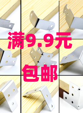 木箱包角工具箱护角家具包边包角航空箱舞台箱铁护角角码固定配件