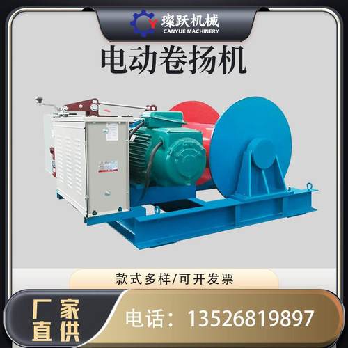 JK5JM10吨16吨慢速卷扬机防爆矿用船用绞车锚机建筑工地起重机 - 图0