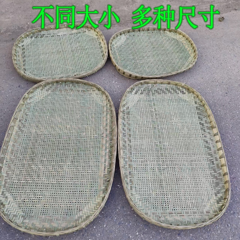 长方形竹编筛子有孔细孔簸箕蚕簸晾晒东西食物晒干货茶叶晒菜竹匾,淘宝优惠券,粉丝福利购,淘宝优惠卷