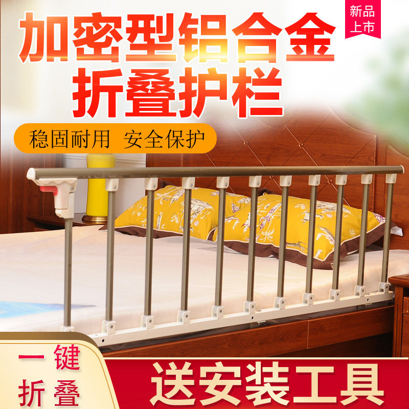 宿舍床护栏免打孔宝宝婴儿童防摔铝合金床边护栏老人通用床围挡,淘宝优惠券,粉丝福利购,淘宝优惠卷