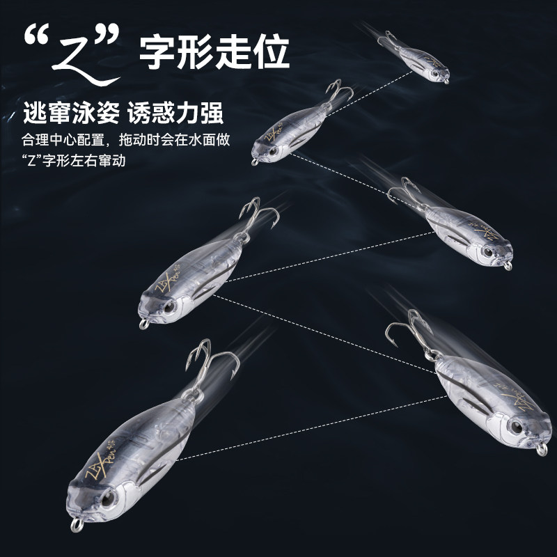 国王路亚Z狗微物之字狗水面系远投浮水铅笔路亚饵淡水小翘嘴假饵,淘宝优惠券,粉丝福利购,淘宝优惠卷