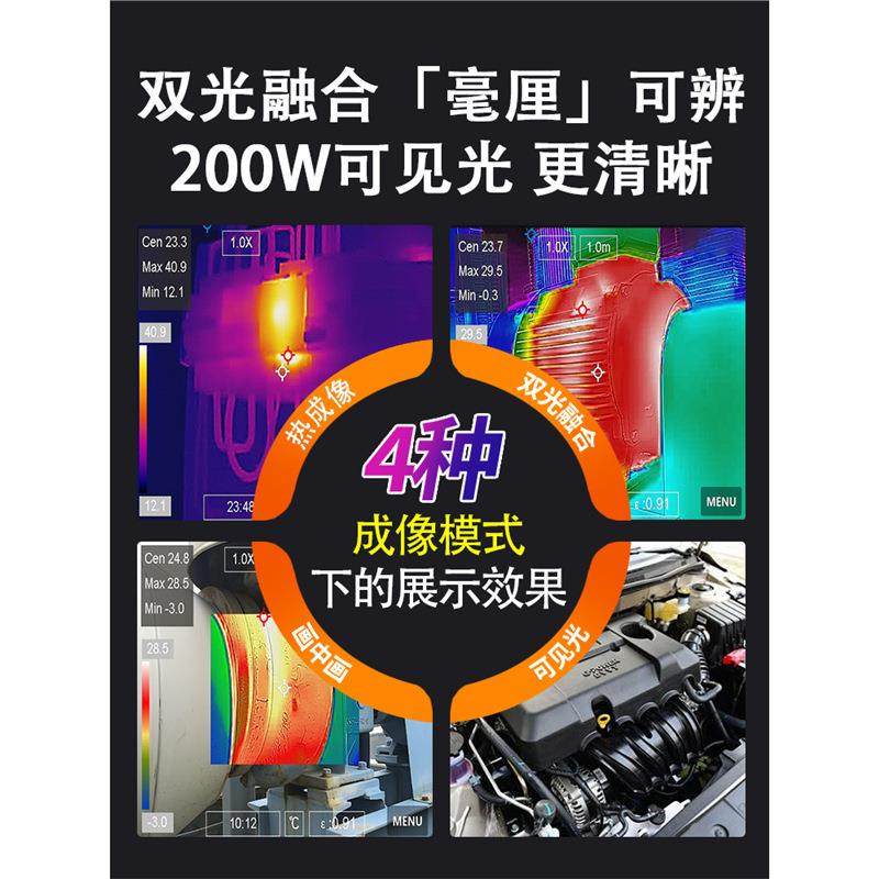 深达SW-8120S威热像仪手持红外线热成像仪地暖电路板配电箱变压器,淘宝优惠券,粉丝福利购,淘宝优惠卷