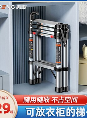 德国进口奥鹏多功能家用伸缩梯子加厚不锈钢折叠小梯子室内便携升