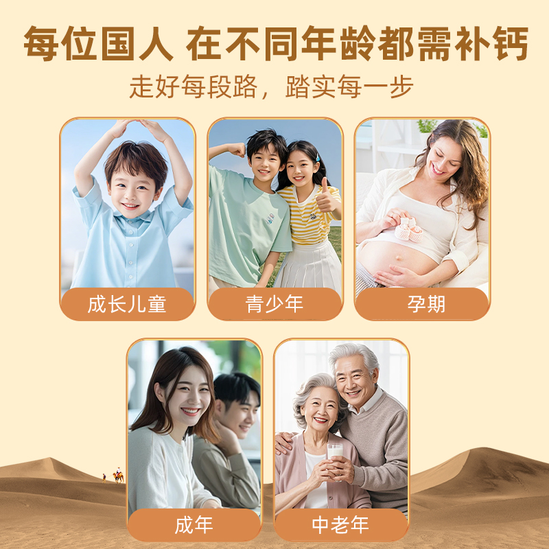 B仁和益生菌多维钙片运动营养维生素正品乳钙青少年儿童钙
