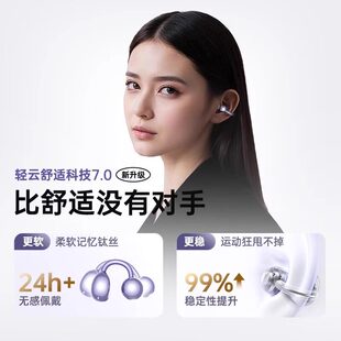 蓝牙耳夹式气骨传导不入耳运动耳机