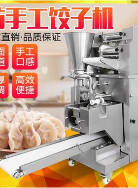 新款多功能饺子机 商用全自动水饺机 馄饨机春卷皮机一机多用