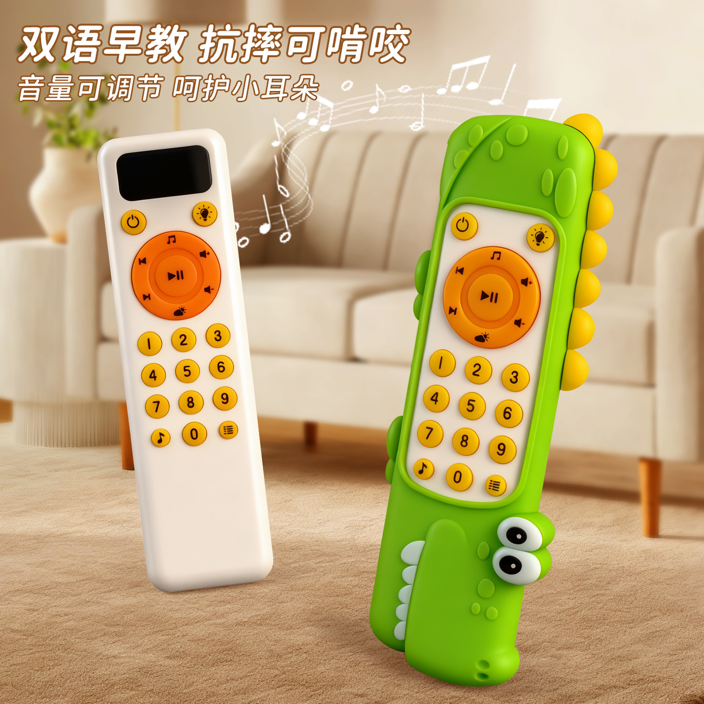 宝宝遥控器玩具可啃咬无灯光婴儿1到3岁儿童早教仿真手机音乐电话,淘宝优惠券,粉丝福利购,淘宝优惠卷