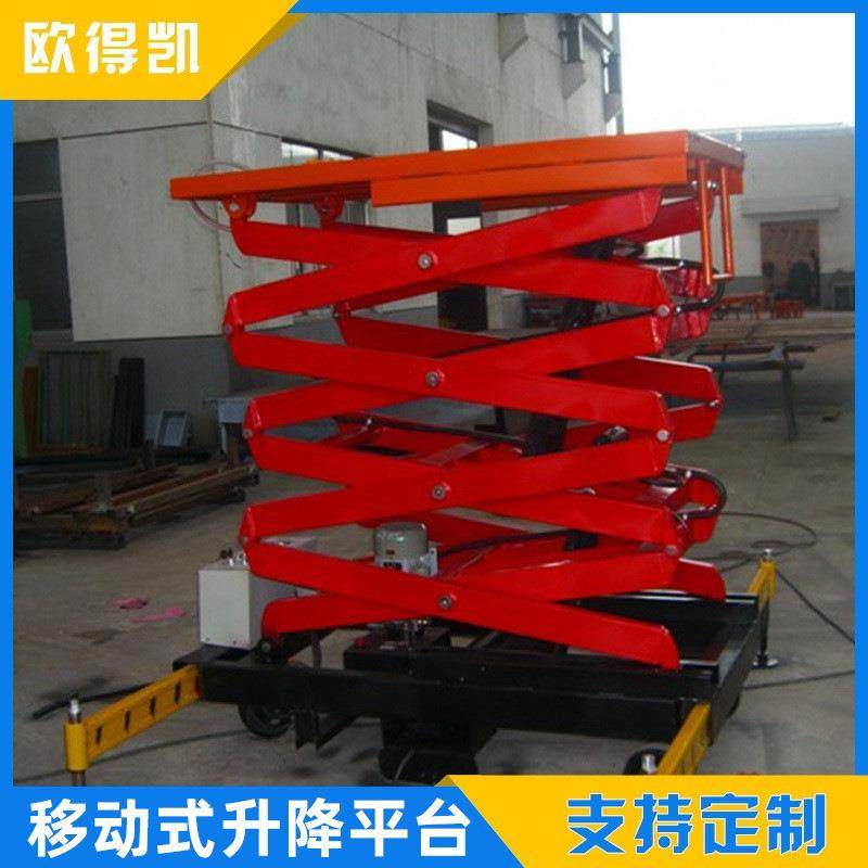 杭州移动模具装卸液压升降平台苏州ODK高空剪叉作业平台车,淘宝优惠券,粉丝福利购,淘宝优惠卷