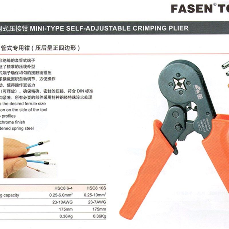华胜工具   .平方 管型针型端子压线钳,淘宝优惠券,粉丝福利购,淘宝优惠卷