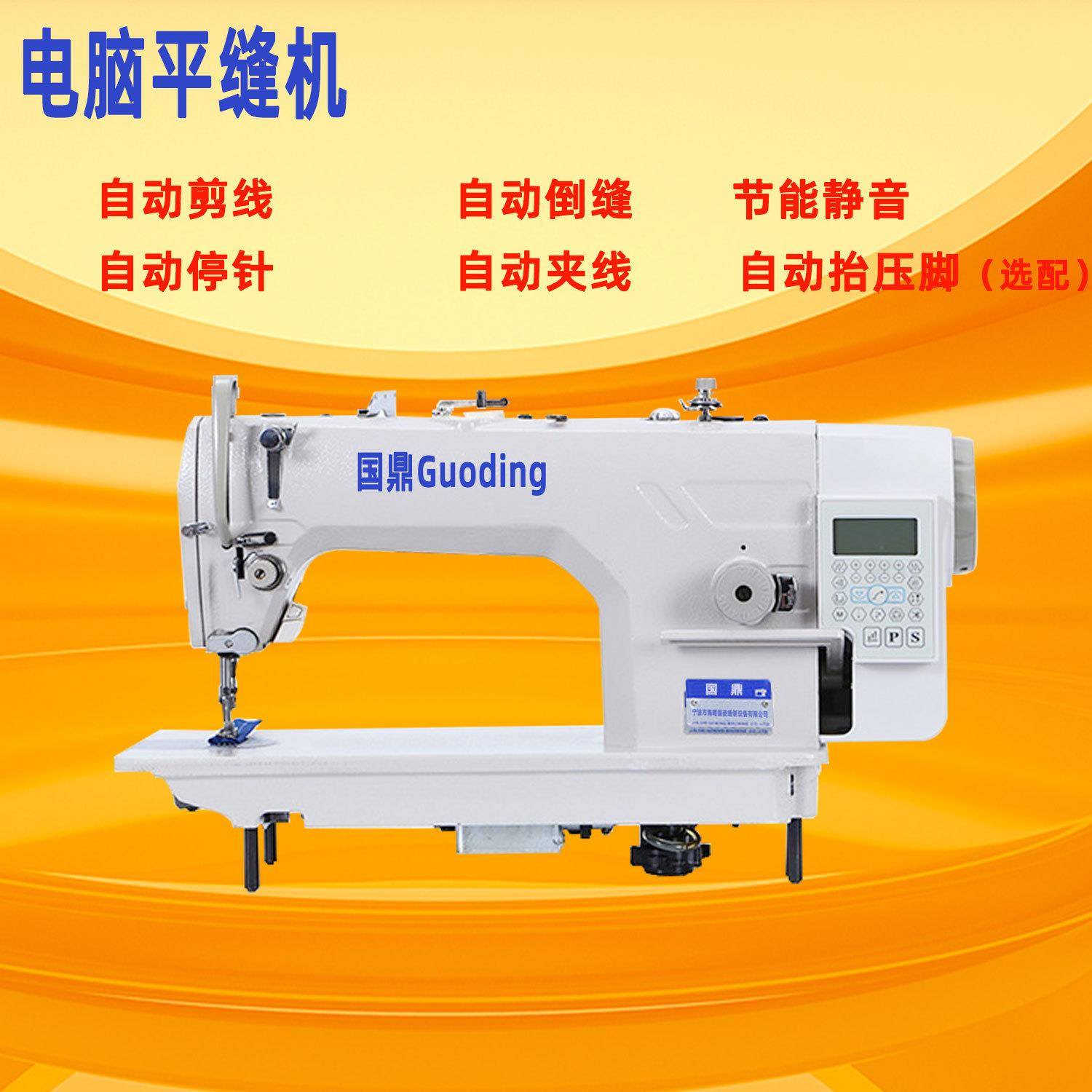 新款平缝机台式平车电脑自动缝纫机工业一体节能家用小型箱包皮革 - 图0