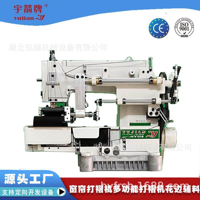 小型窗帘包边机布艺面料打褶机工业缝纫机压皱机花边褶皱机,淘宝优惠券,粉丝福利购,淘宝优惠卷