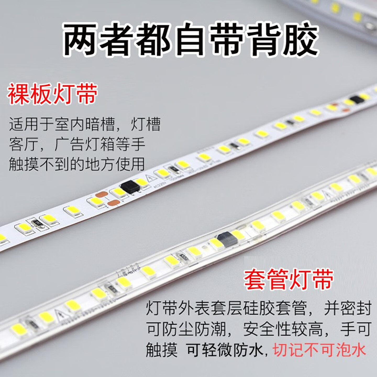 220V灯带无需变压器led软灯条自粘贴片线条灯直连高压电线型灯,淘宝优惠券,粉丝福利购,淘宝优惠卷