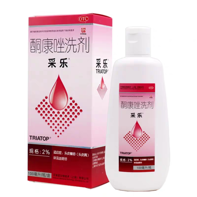 采乐 酮康唑洗剂 2%*100ml/瓶*1瓶/盒 去屑止痒 有效期2026年6月
