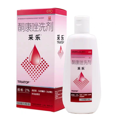 【采乐】酮康唑洗剂2%*100ml*1瓶/盒
