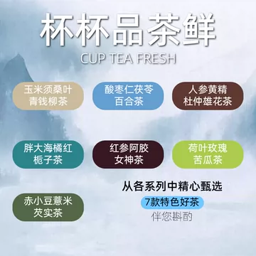 【多款可选】祥昌腾熬夜护肝养生茶[10元优惠券]-寻折猪