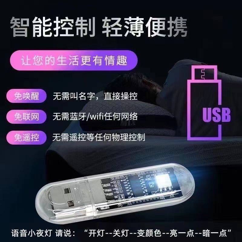 【限时】USB小夜灯睡眠灯婴儿喂奶老人起夜节能小夜灯插电