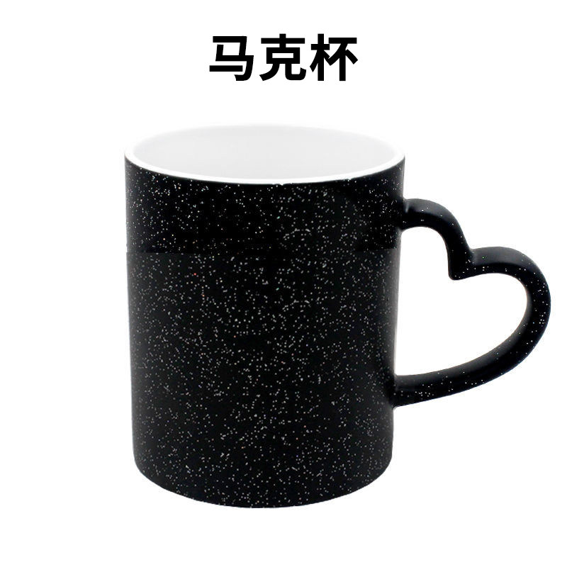【限时】变色马克杯加入热水后变为白色陶瓷杯泡奶泡茶大容量水杯