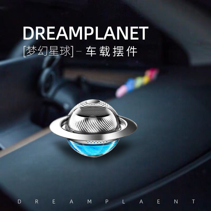 【限时】车载行星香薰车用香水汽车内香薰车用高档香氛饰品摆件