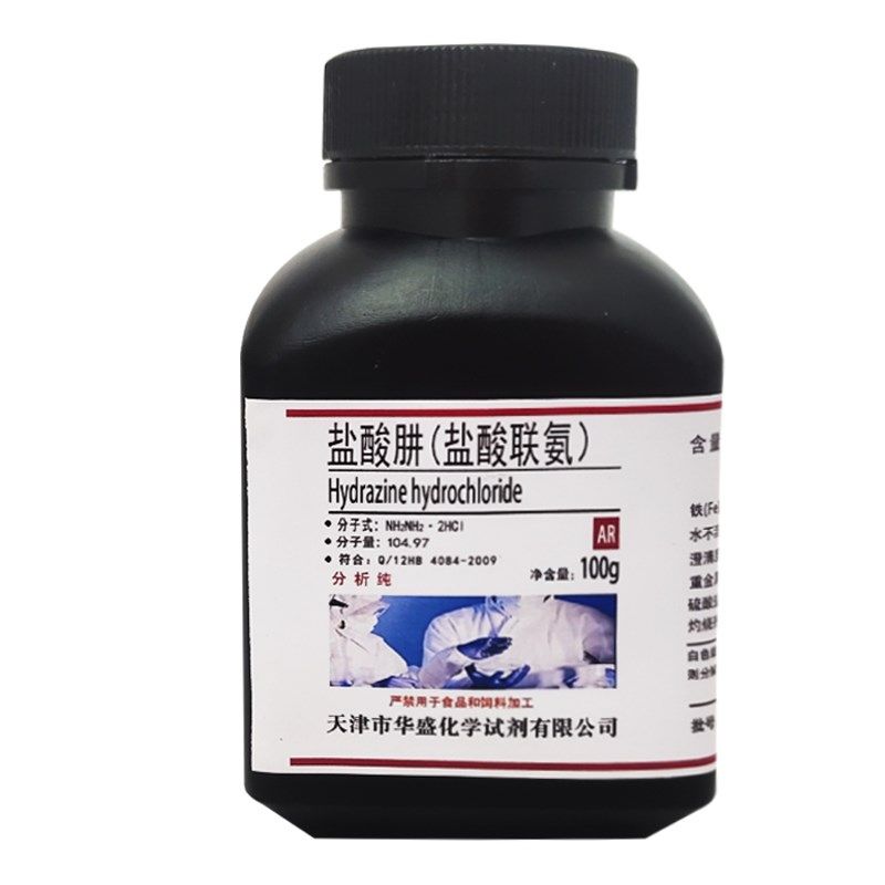 盐酸肼 盐酸联氨 盐酸合联氨 分析 g 化学实验用试剂 现包,淘宝优惠券,粉丝福利购,淘宝优惠卷