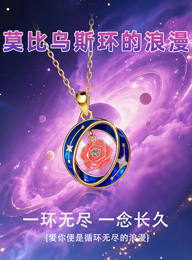 太空造物永恒流星玫瑰珐琅项链陨石吊坠中国航天文创特许旗舰店