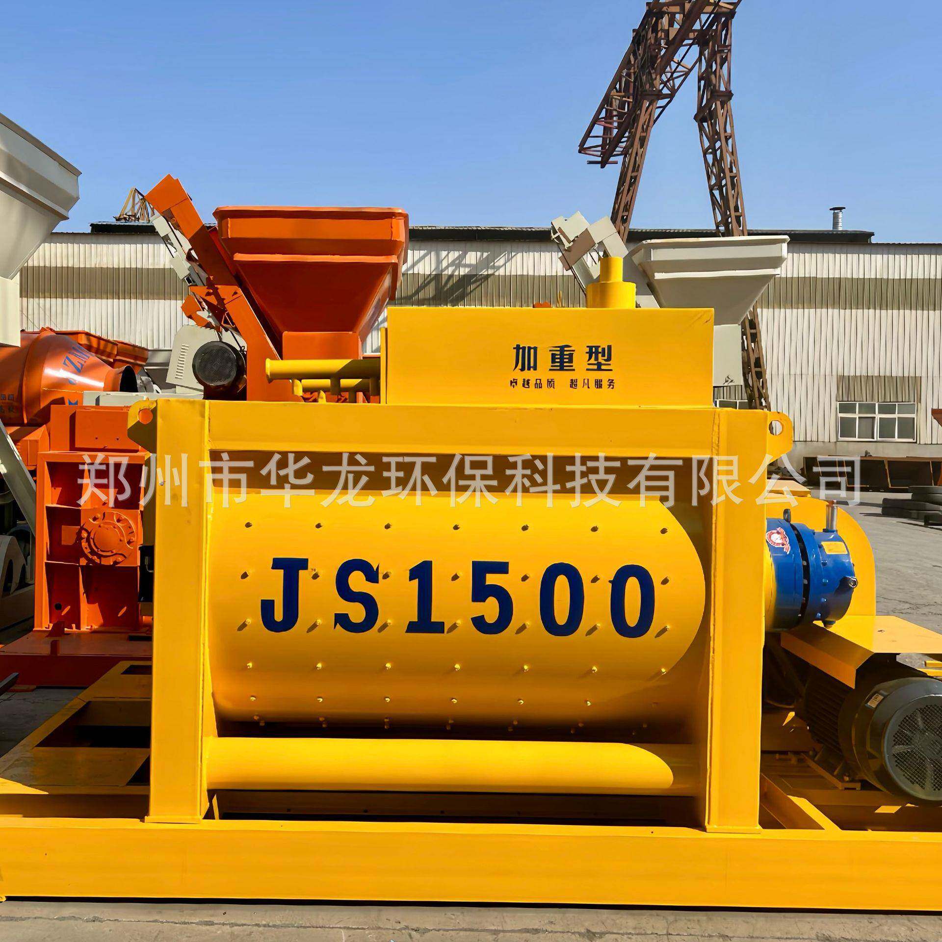 厂家工程商混搅拌站水泥砂浆混泥土拌合机JS1000型混凝土搅拌机 - 图1