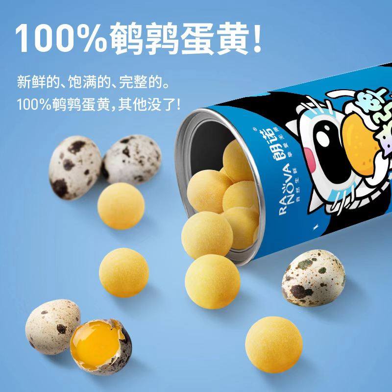 朗诺冻干鹌鹑蛋黄80g猫咪狗零食卵磷脂营养补钙美毛冻干生骨肉,淘宝优惠券,粉丝福利购,淘宝优惠卷
