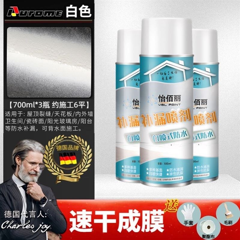 【雨季不怕漏水了】这款防水补漏喷剂太牛了~一喷止漏~无惧暴风雨,淘宝优惠券,粉丝福利购,淘宝优惠卷
