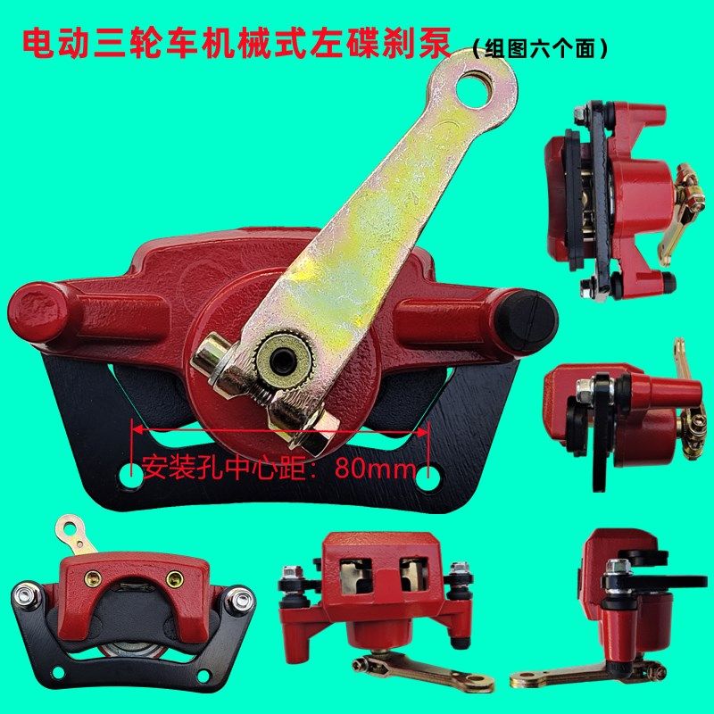 电动三轮车后刹卡钳鼓刹改机械刹改线刹刹车泵机械碟刹泵碟刹卡钳,淘宝优惠券,粉丝福利购,淘宝优惠卷