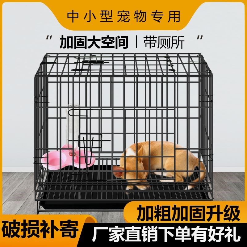 狗笼子加粗折叠笼小型犬比熊博美宠物笼猫笼鸡笼宠物用品笼子狗窝,淘宝优惠券,粉丝福利购,淘宝优惠卷