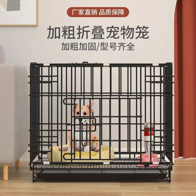 狗笼子加粗折叠笼小型犬比熊博美宠物笼猫笼鸡笼宠物用品笼子狗窝,淘宝优惠券,粉丝福利购,淘宝优惠卷
