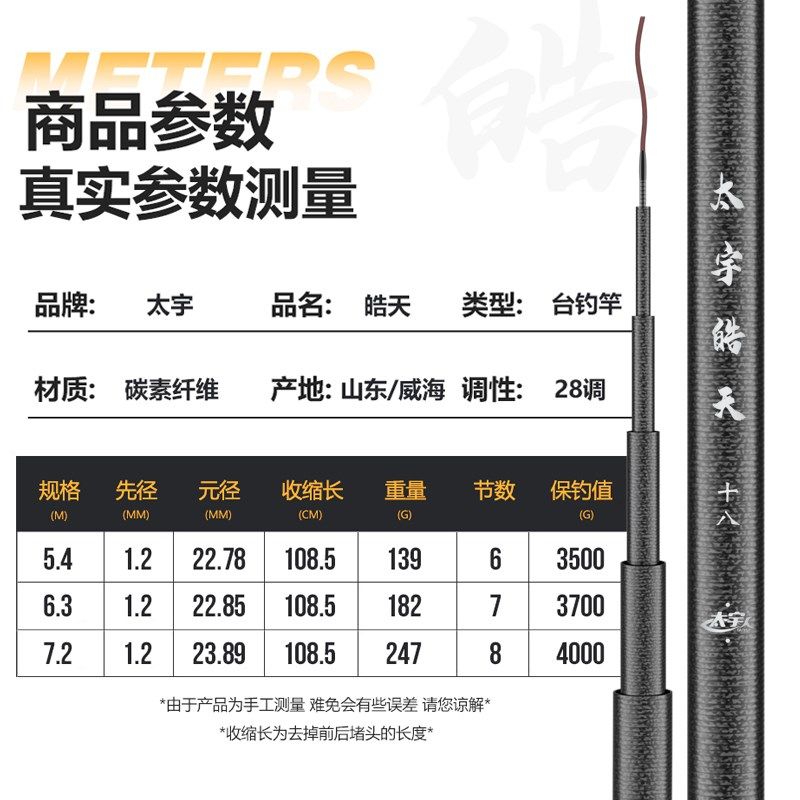【新手进阶】皓天手竿5H28调碳素超轻超硬钓鲤鱼鲫鱼杆台钓竿,淘宝优惠券,粉丝福利购,淘宝优惠卷