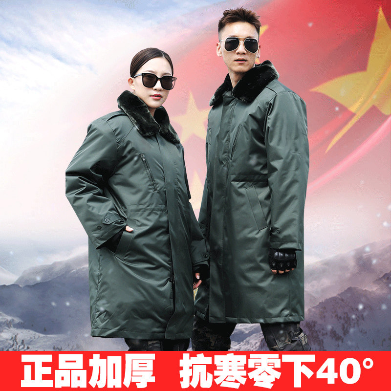 军棉大衣男冬季加厚长款东北棉袄保安执勤防寒工作服冷库保暖棉服,淘宝优惠券,粉丝福利购,淘宝优惠卷