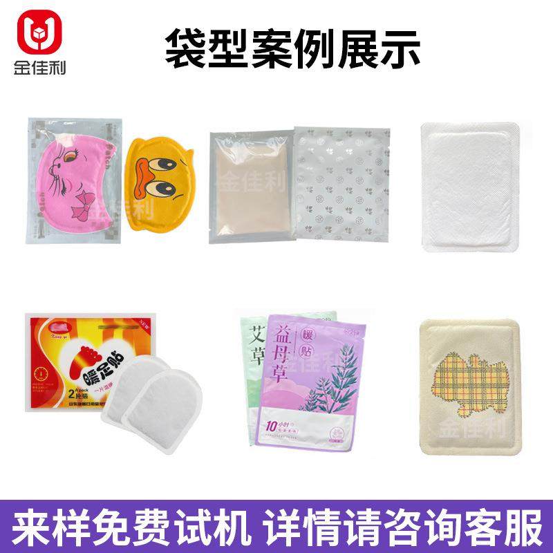 高速中药贴足浴贴包装机四边封艾草灸贴包装机暖宝宝暖贴包装机,淘宝优惠券,粉丝福利购,淘宝优惠卷