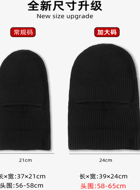 冬季骑行防寒护脸护颈巴拉克拉法