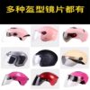2023 new electric vehicle sun protection half helmet with