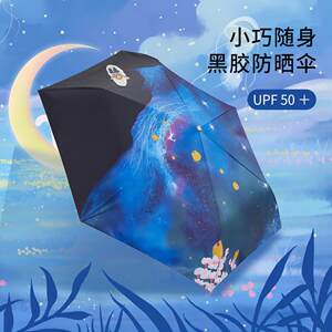 boy超轻遮阳伞女防晒抗UV遮阳伞upf50+小巧可携式晴雨两用伞