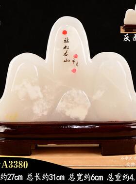 白色天然泰山雪花玉原石 山形摆件 靠山石 三个山头 笔架山