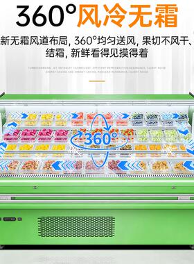 嘉百创风冷四阶梯果切冷藏风幕柜保鲜商用果蔬水果饮料展示柜定制