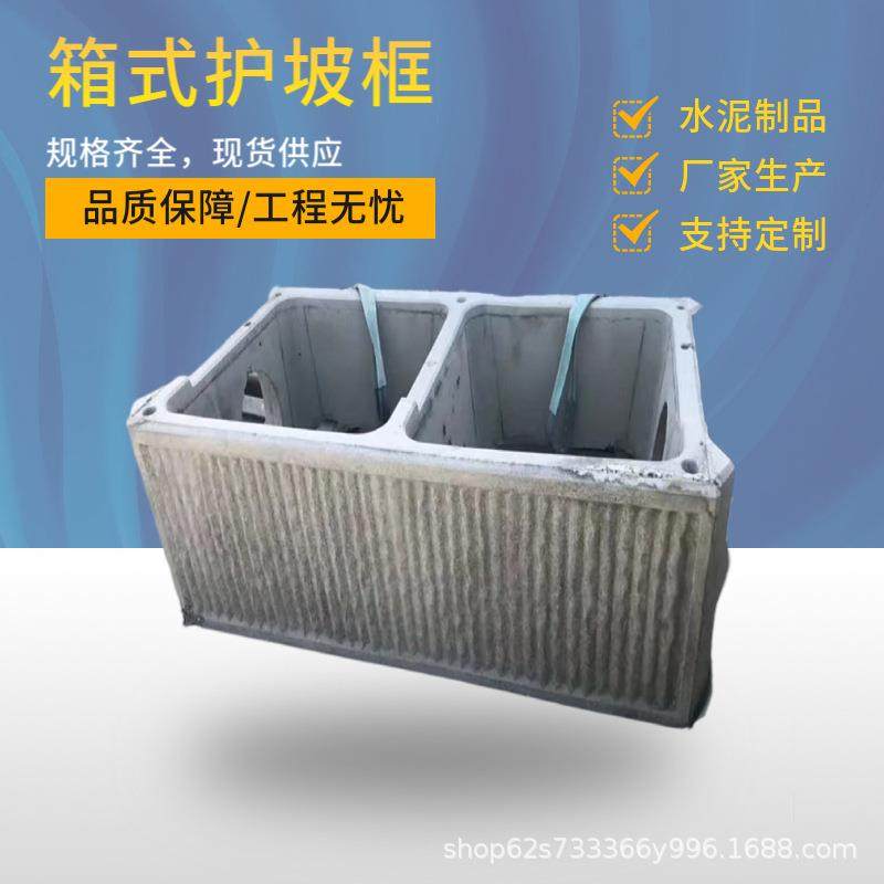 专业河道箱式生态框护坡鱼巢式挡墙河道工程,淘宝优惠券,粉丝福利购,淘宝优惠卷