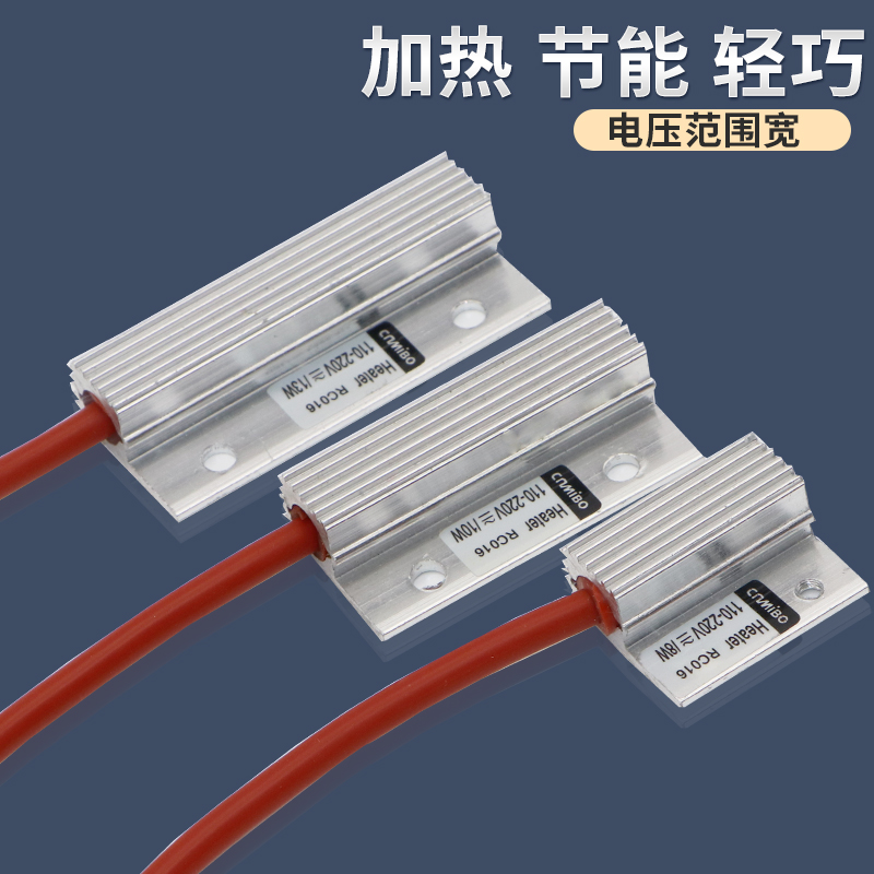 米博RC016半导体加热器PTC小型加热器配电箱除湿小功率8W/10W13W - 图1