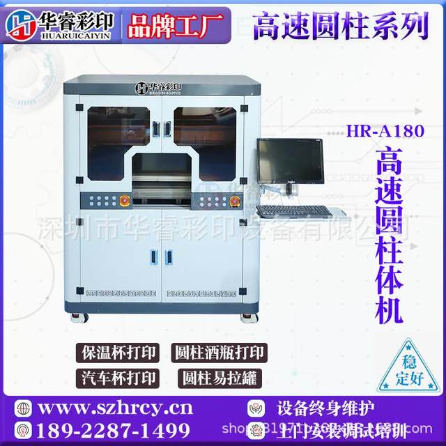 High-speed cylindrical UV color printer candle cup printer metal thermos cup can plastic round cup printing machine