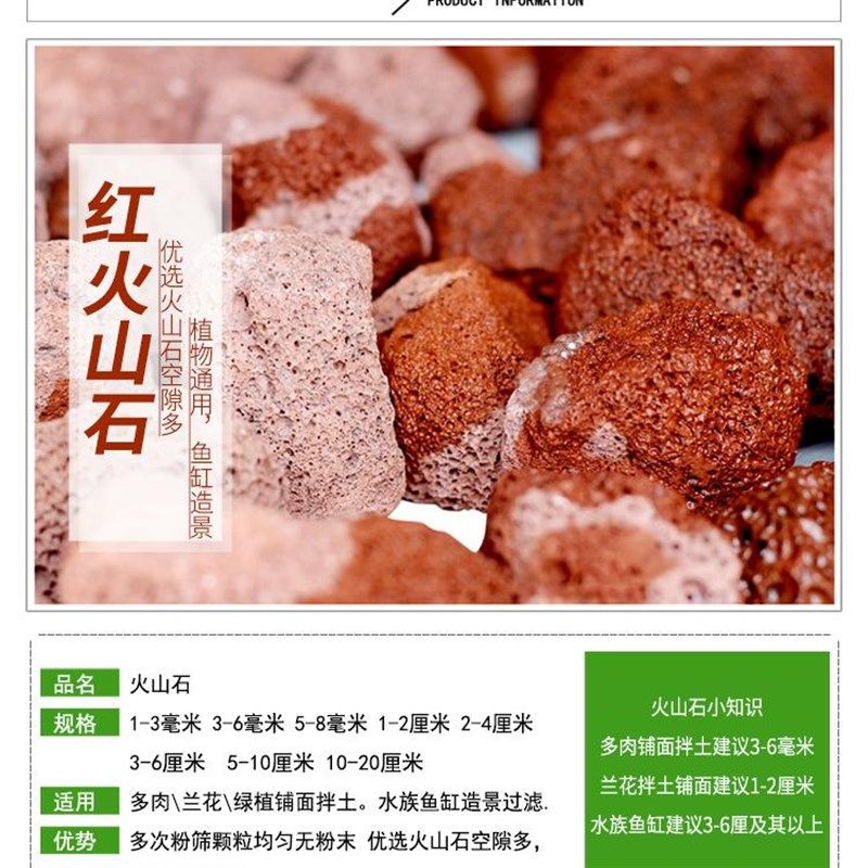 火山石颗粒鱼缸专用兰花专用养花种植土多肉铺面铺底砂林铺面垫底,淘宝优惠券,粉丝福利购,淘宝优惠卷