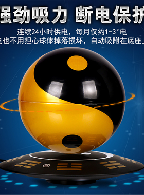磁悬浮八卦太极球摆件3d立体发光自转客厅办公室桌面装饰开业礼物