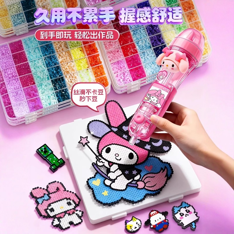 按压式自动拼豆笔手工diy材料包全套工具拼豆神器熨斗烫纸补充包,淘宝优惠券,粉丝福利购,淘宝优惠卷