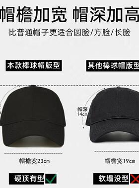 帽子大头围显脸小硬顶棒球帽女宽帽檐大脸加大加深鸭舌帽男士加宽